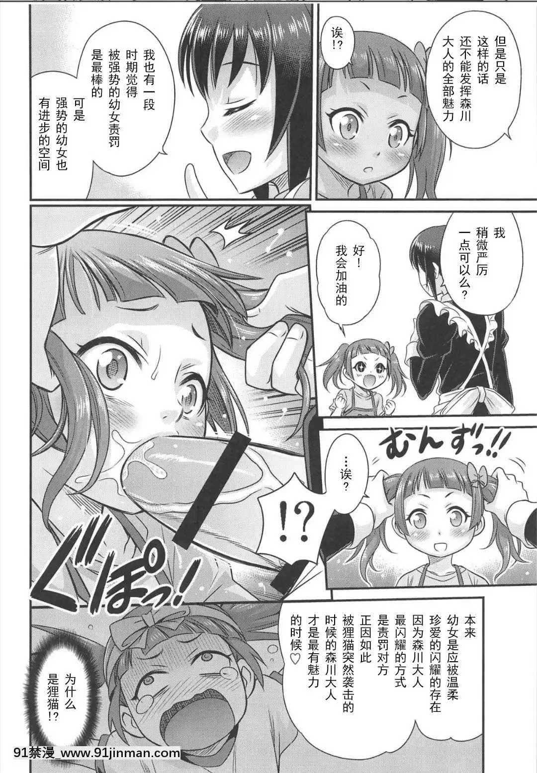 [不可視漢化][スタジオた～(狂一郎)]竿付きメイドに弄ばれています!(うちのメイドがウザすぎる!)[DL版][肉便器 h漫]