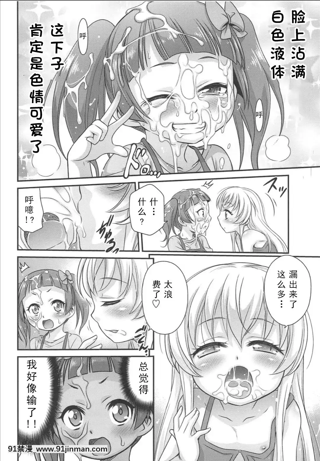 [不可視漢化][スタジオた～(狂一郎)]竿付きメイドに弄ばれています!(うちのメイドがウザすぎる!)[DL版][肉便器 h漫]