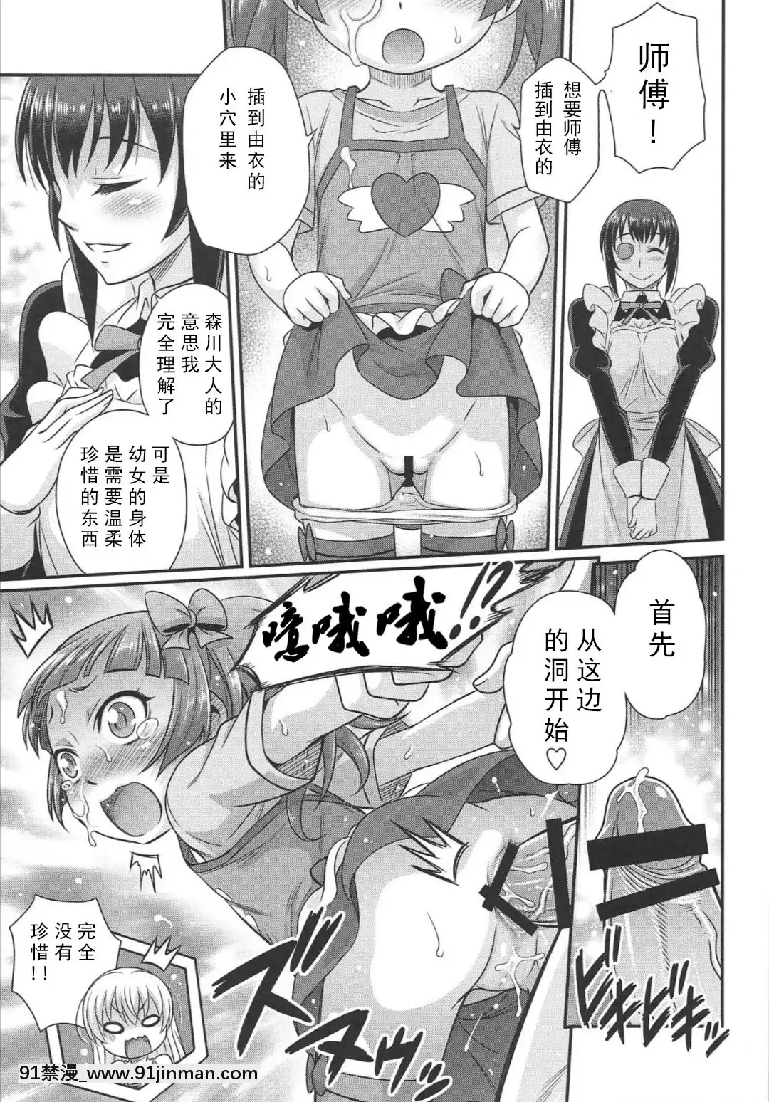 [不可視漢化][スタジオた～(狂一郎)]竿付きメイドに弄ばれています!(うちのメイドがウザすぎる!)[DL版][肉便器 h漫]