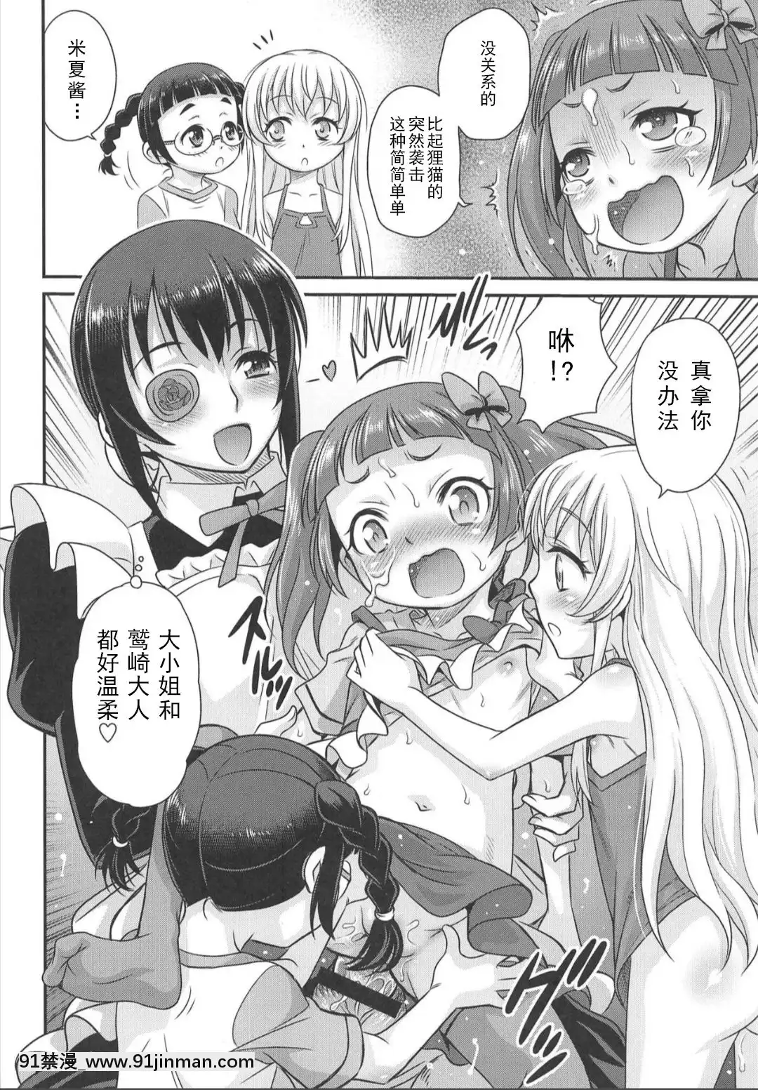 [不可視漢化][スタジオた～(狂一郎)]竿付きメイドに弄ばれています!(うちのメイドがウザすぎる!)[DL版][肉便器 h漫]