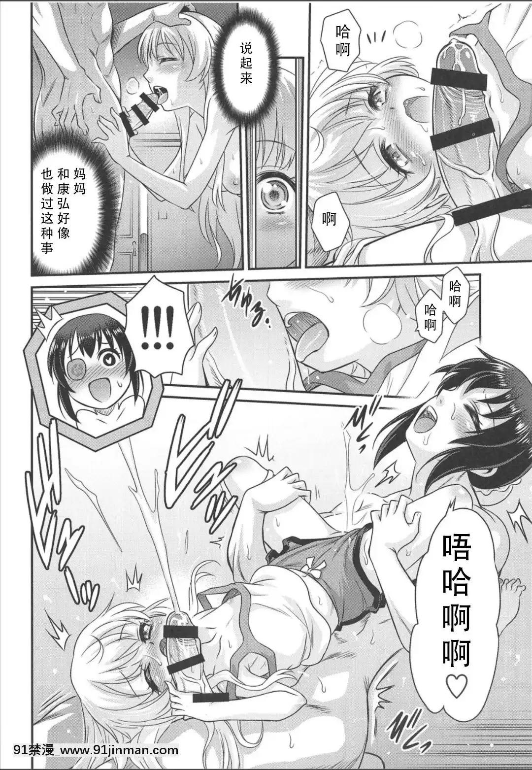 [不可視漢化][スタジオた～(狂一郎)]竿付きメイドに弄ばれています!(うちのメイドがウザすぎる!)[DL版][肉便器 h漫]