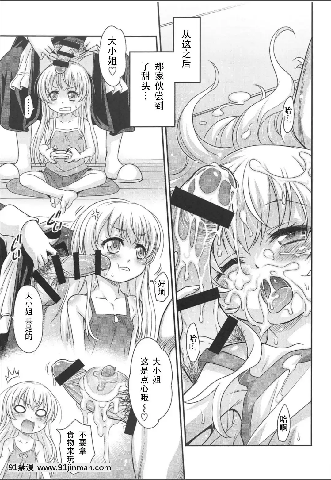 [不可視漢化][スタジオた～(狂一郎)]竿付きメイドに弄ばれています!(うちのメイドがウザすぎる!)[DL版][肉便器 h漫]