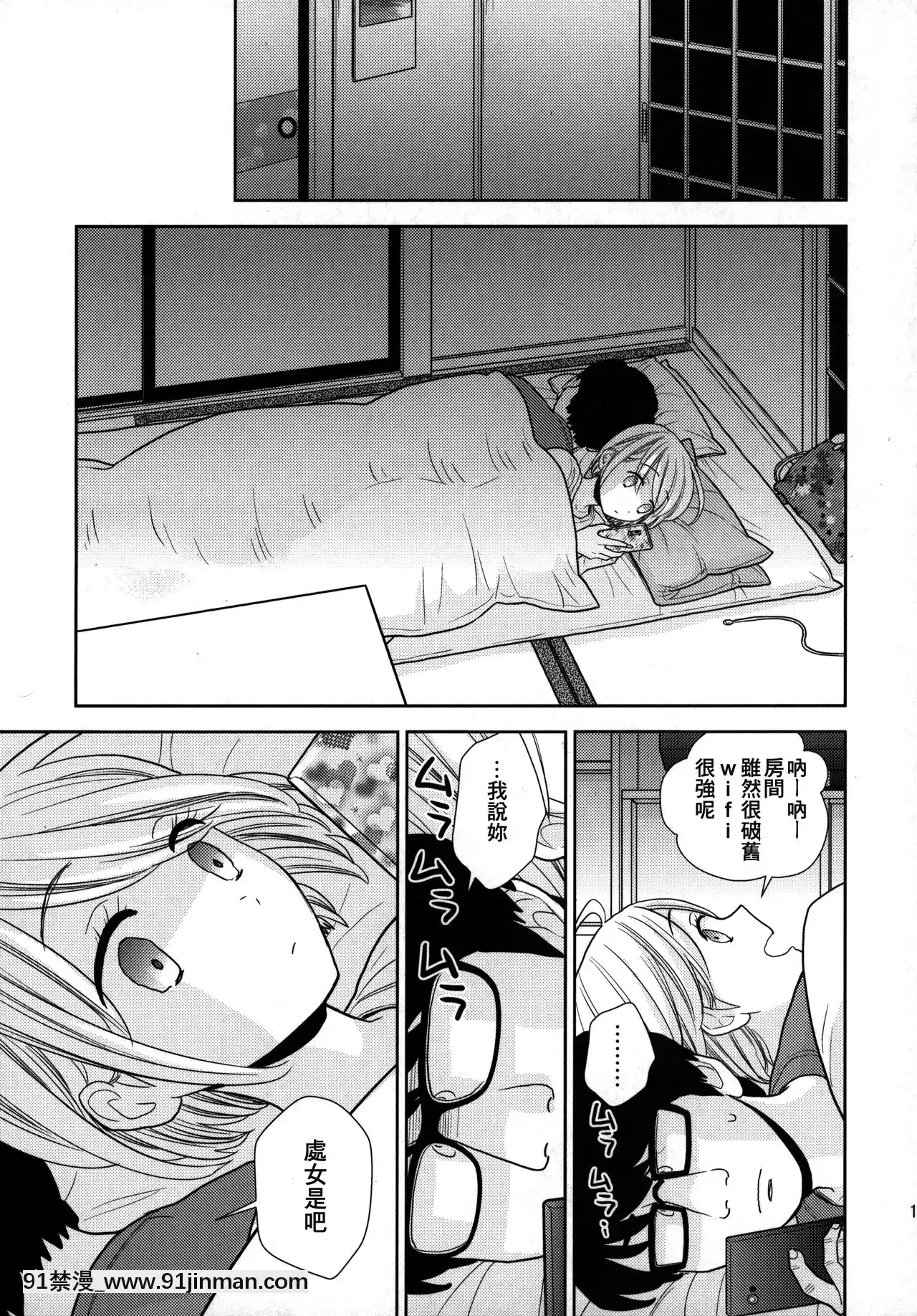 [零食漢化組][UDS]タダで泊めろ系女子。[marvel h漫]