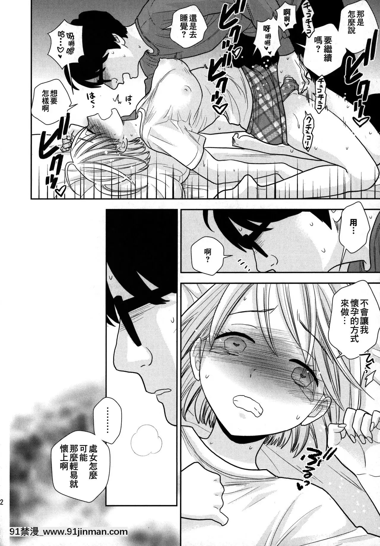 [零食漢化組][UDS]タダで泊めろ系女子。[marvel h漫]