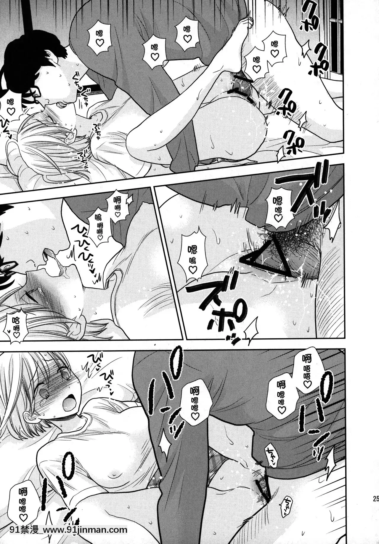 [零食漢化組][UDS]タダで泊めろ系女子。[marvel h漫]