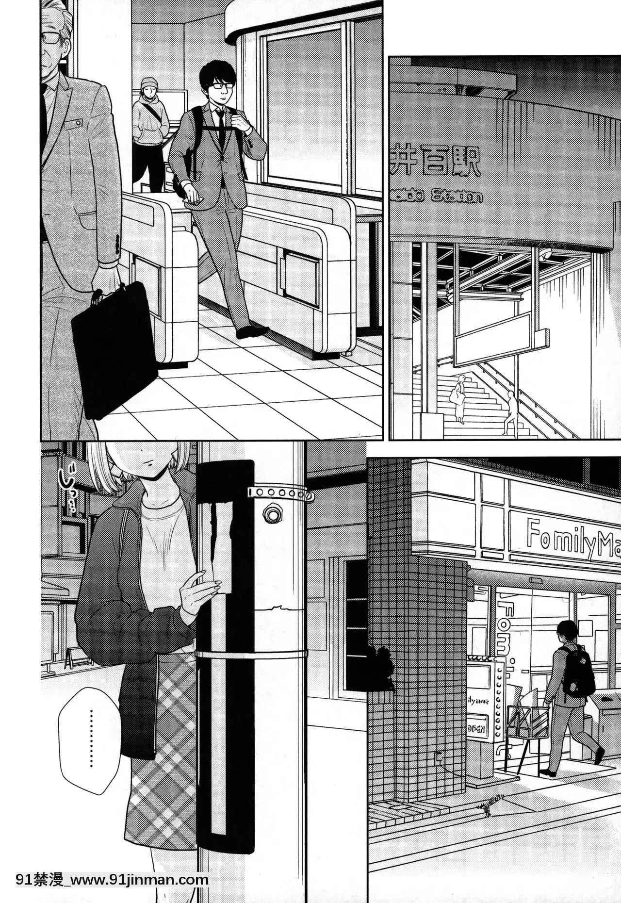 [零食漢化組][UDS]タダで泊めろ系女子。[marvel h漫]