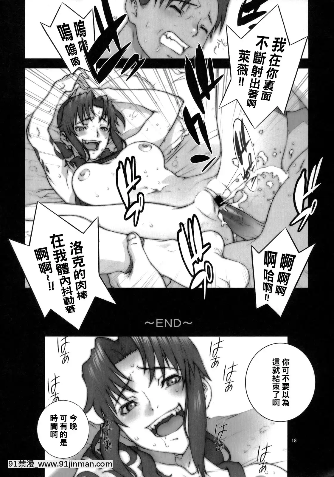 [黑條漢化](C74)[P-collection(もっちー、のりはる)]PINKLAGOONEX(ブラック・ラグーン)[唐可可 h漫]