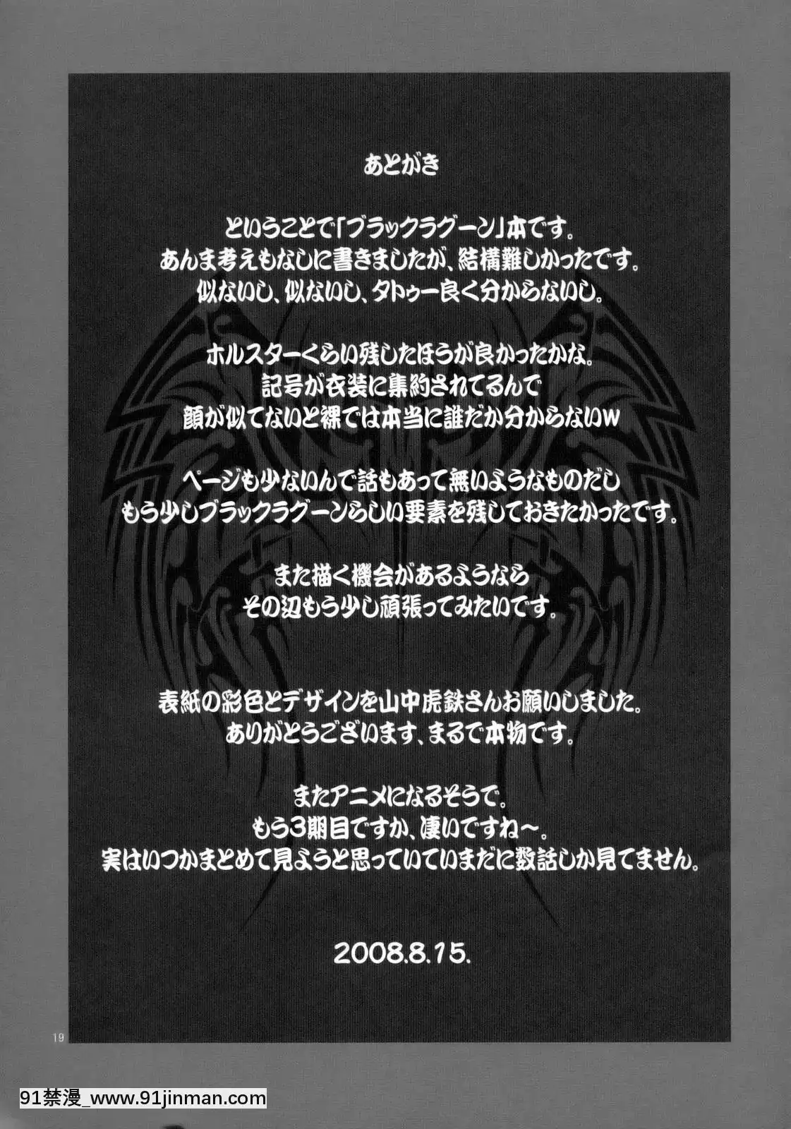 [黑條漢化](C74)[P-collection(もっちー、のりはる)]PINKLAGOONEX(ブラック・ラグーン)[唐可可 h漫]