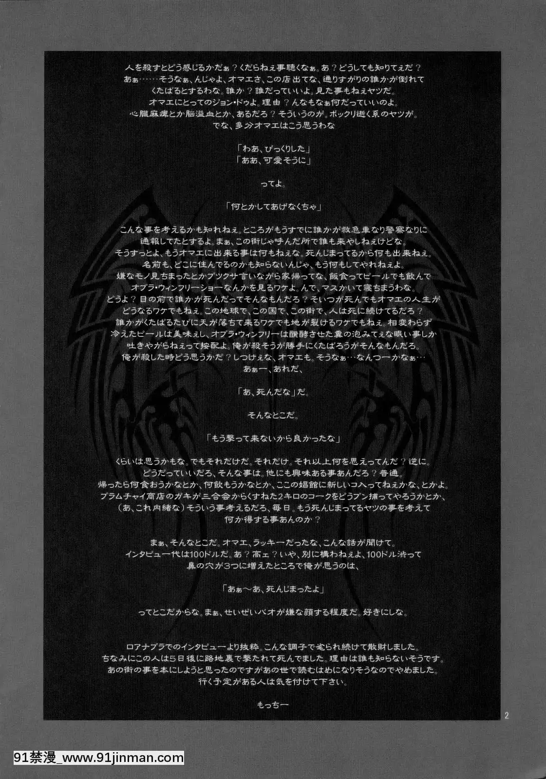 [黑條漢化](C74)[P-collection(もっちー、のりはる)]PINKLAGOONEX(ブラック・ラグーン)[唐可可 h漫]