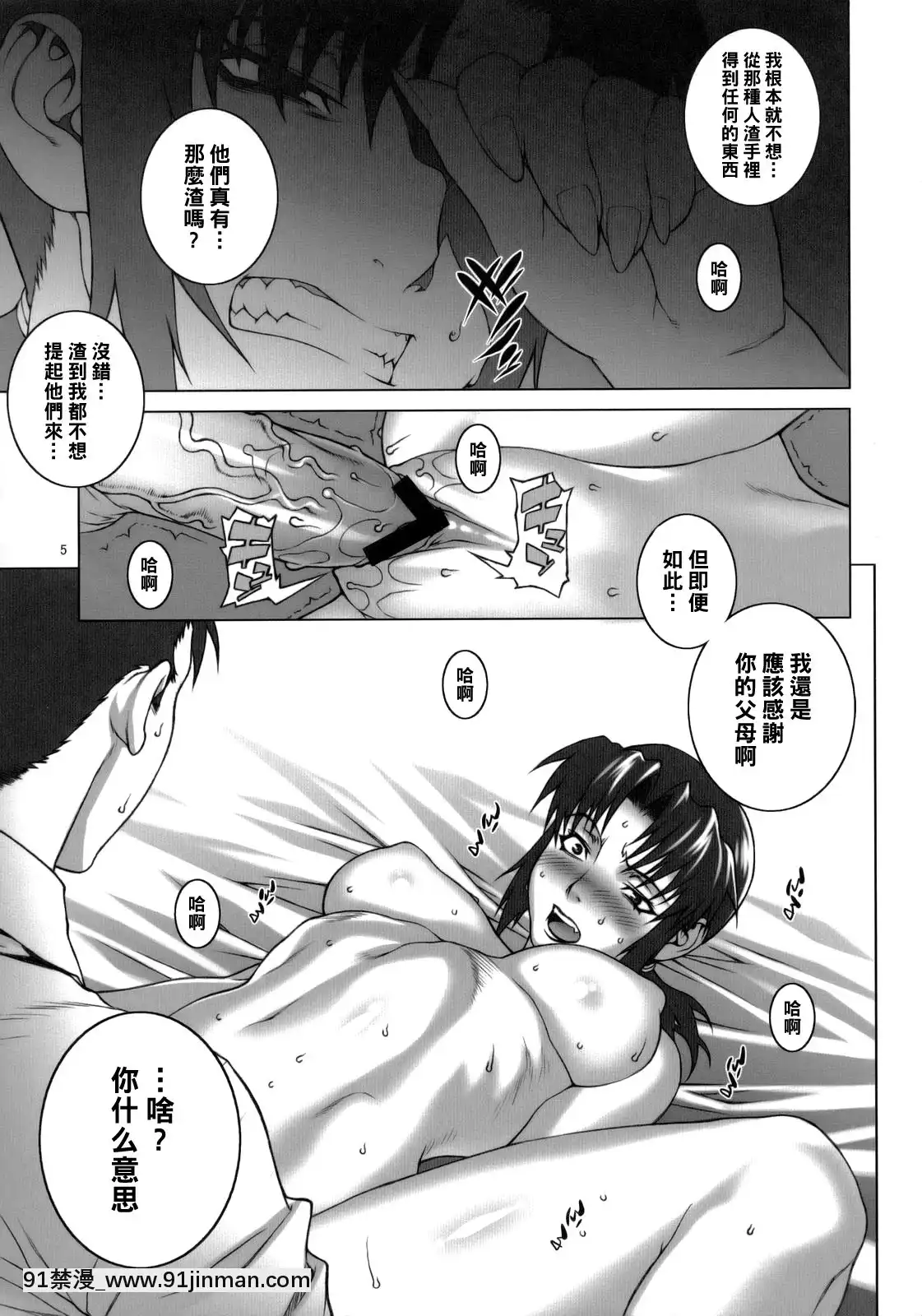 [黑條漢化](C74)[P-collection(もっちー、のりはる)]PINKLAGOONEX(ブラック・ラグーン)[唐可可 h漫]