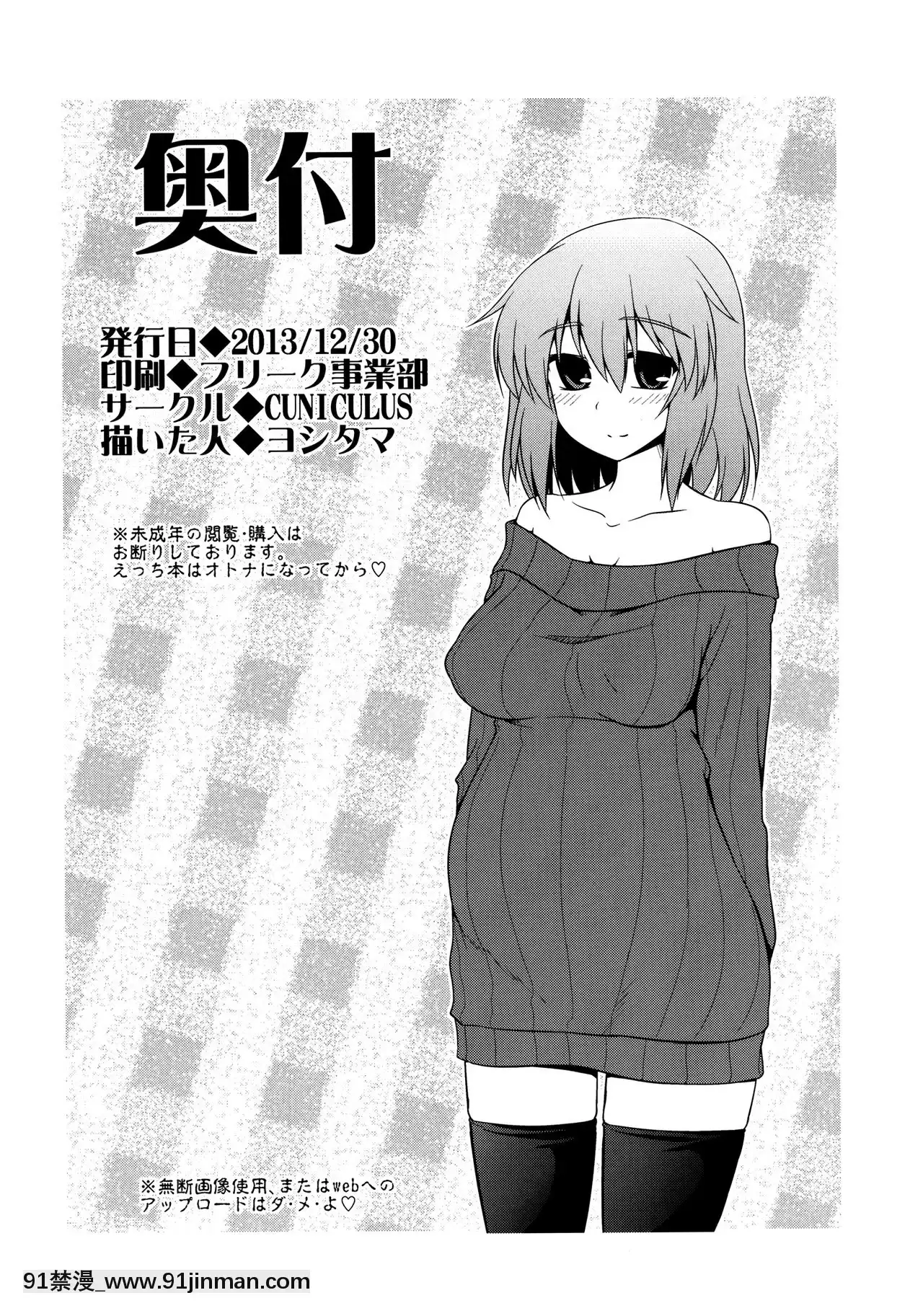 [oo君個人漢化](C85)[CUNICULUS(ヨシタマ)]衣玖妊3(東方Project)[h漫 同居]