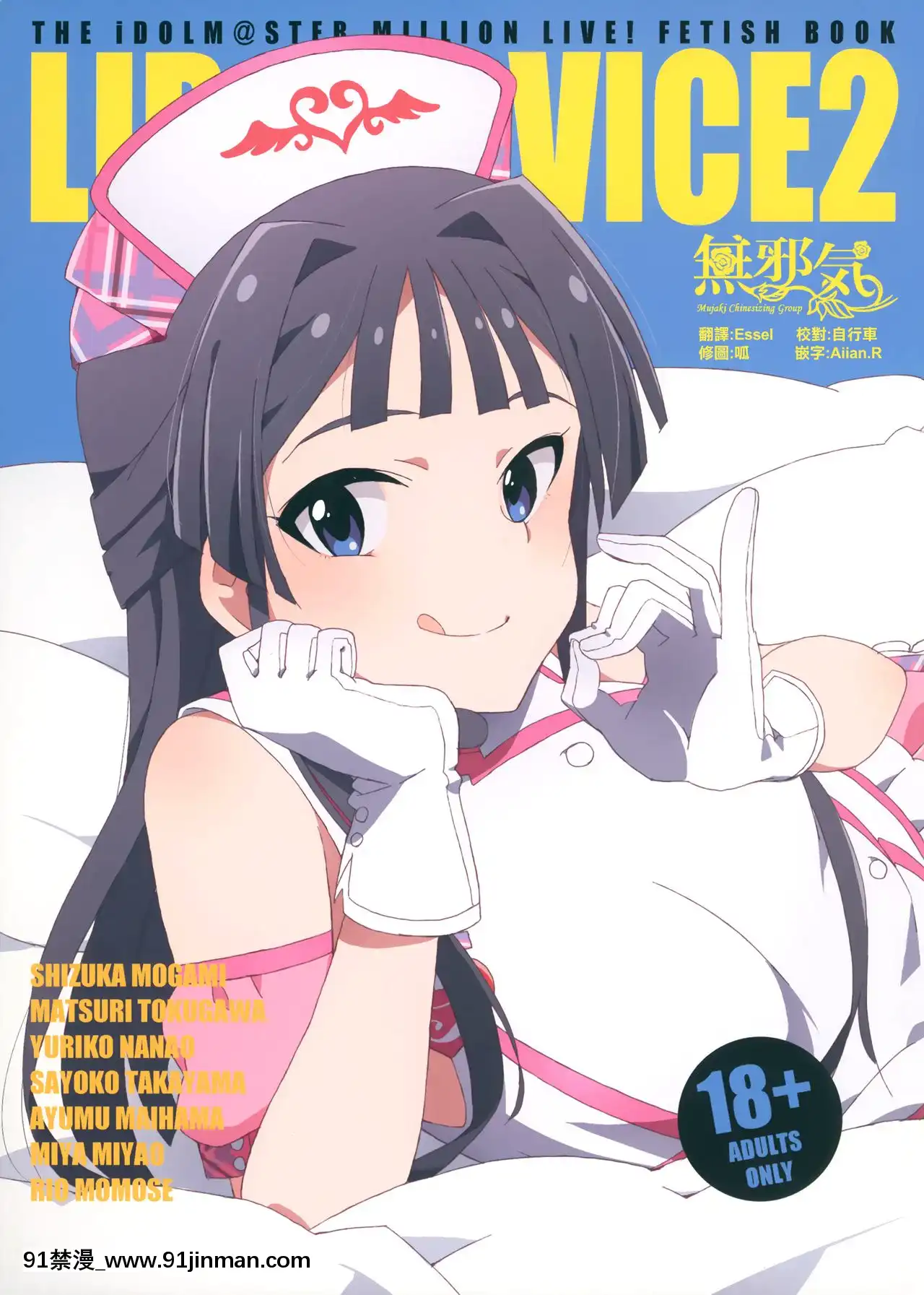 [無邪気漢化組](C92)[さんだいよっきゅう(小桜菜々音)]LIPSERVICE2(アイドルマスターミリオンライブ!)[dermacol matt control 18h review]