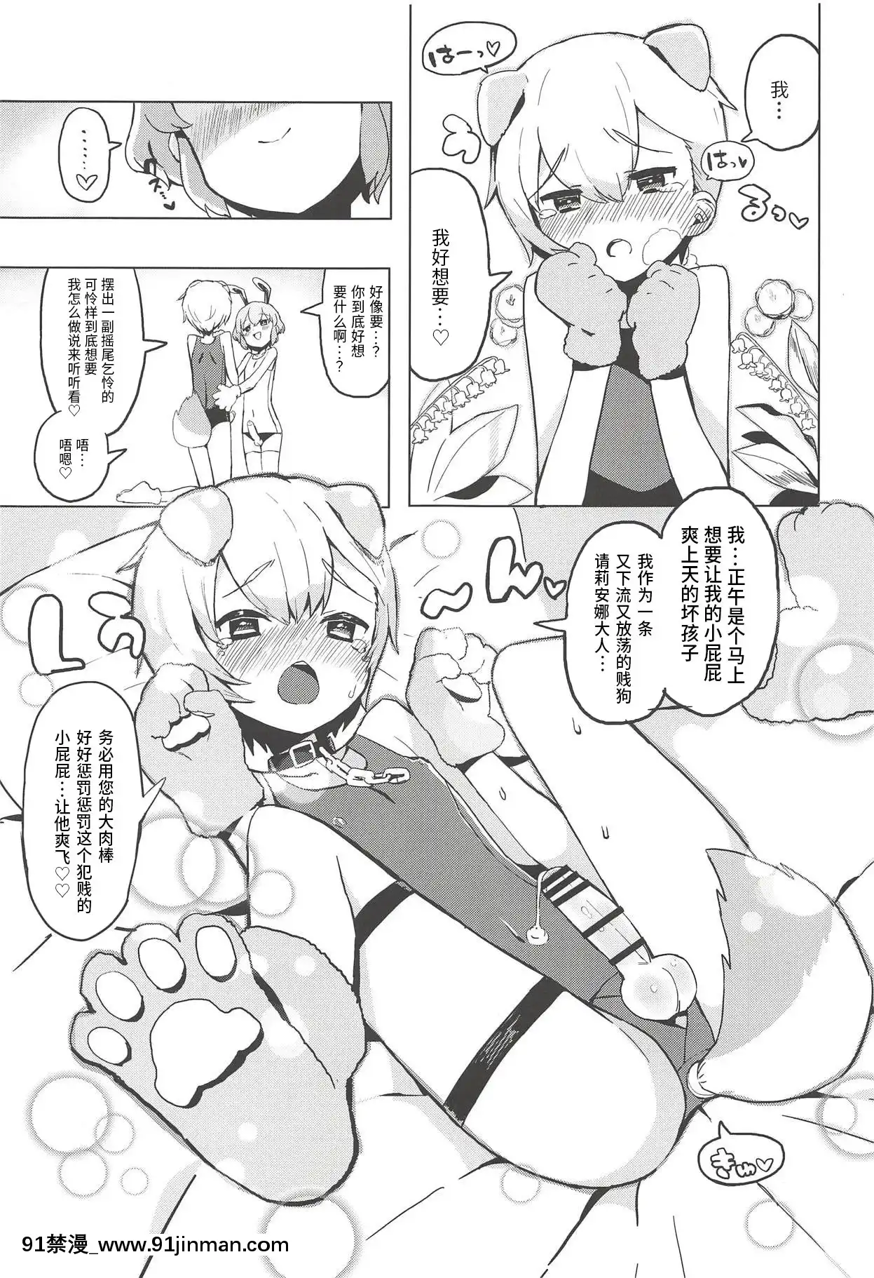 [靴下漢化組](プリズム☆ジャンプ23)[とらのえのまきもの(トラノエ)]魅惑の♡はにーすいーとらんでぶー(プリパラ)[14140 sw 18h miami]