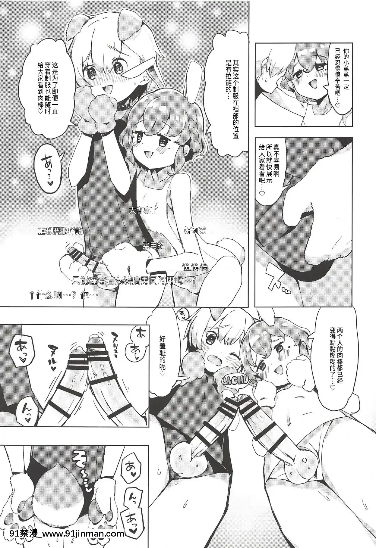 [靴下漢化組](プリズム☆ジャンプ23)[とらのえのまきもの(トラノエ)]魅惑の♡はにーすいーとらんでぶー(プリパラ)[14140 sw 18h miami]