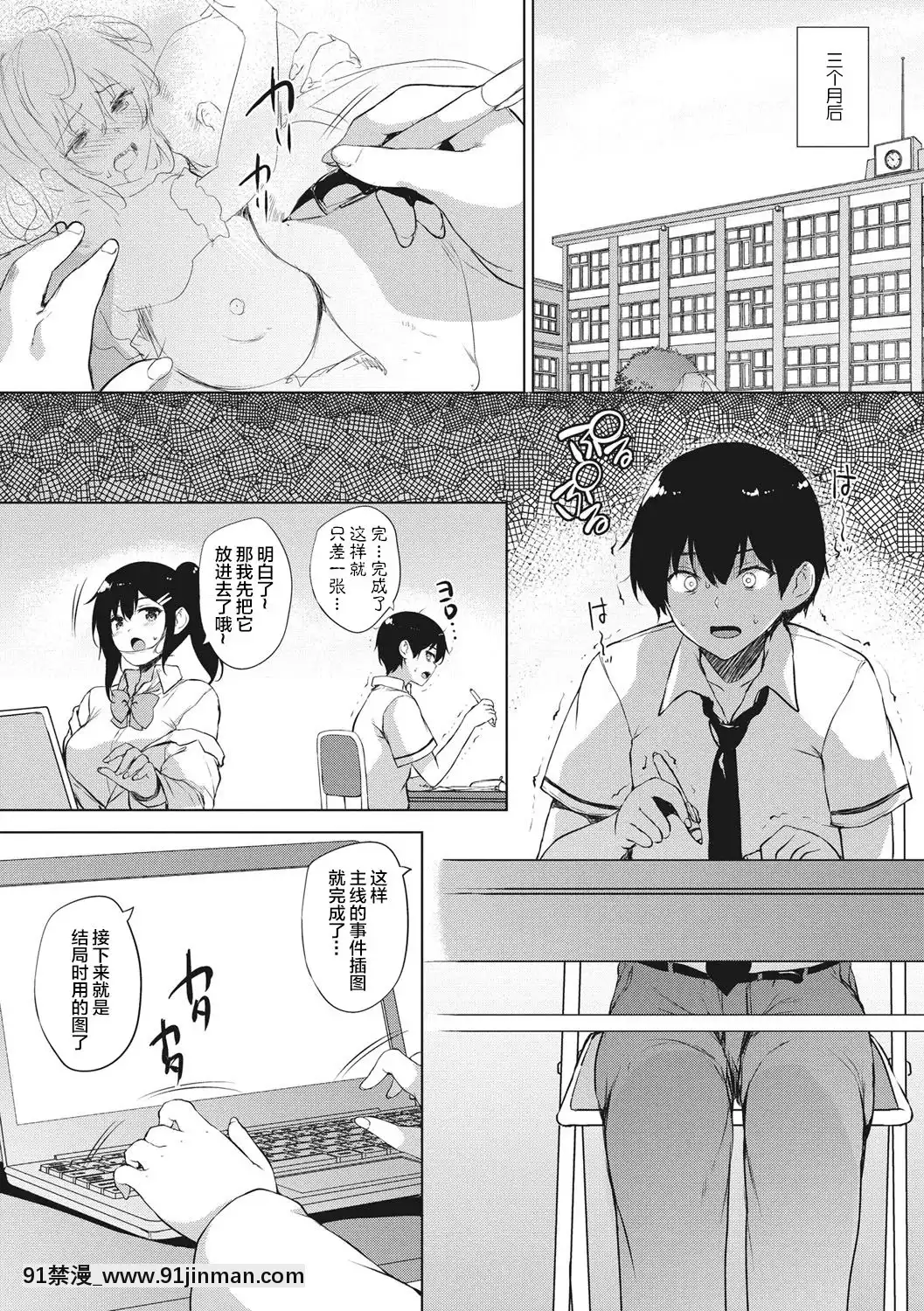 [新桥月白日语社][ごばん]エロゲで全ては解决できる![DL版][成人漫画 姐姐]