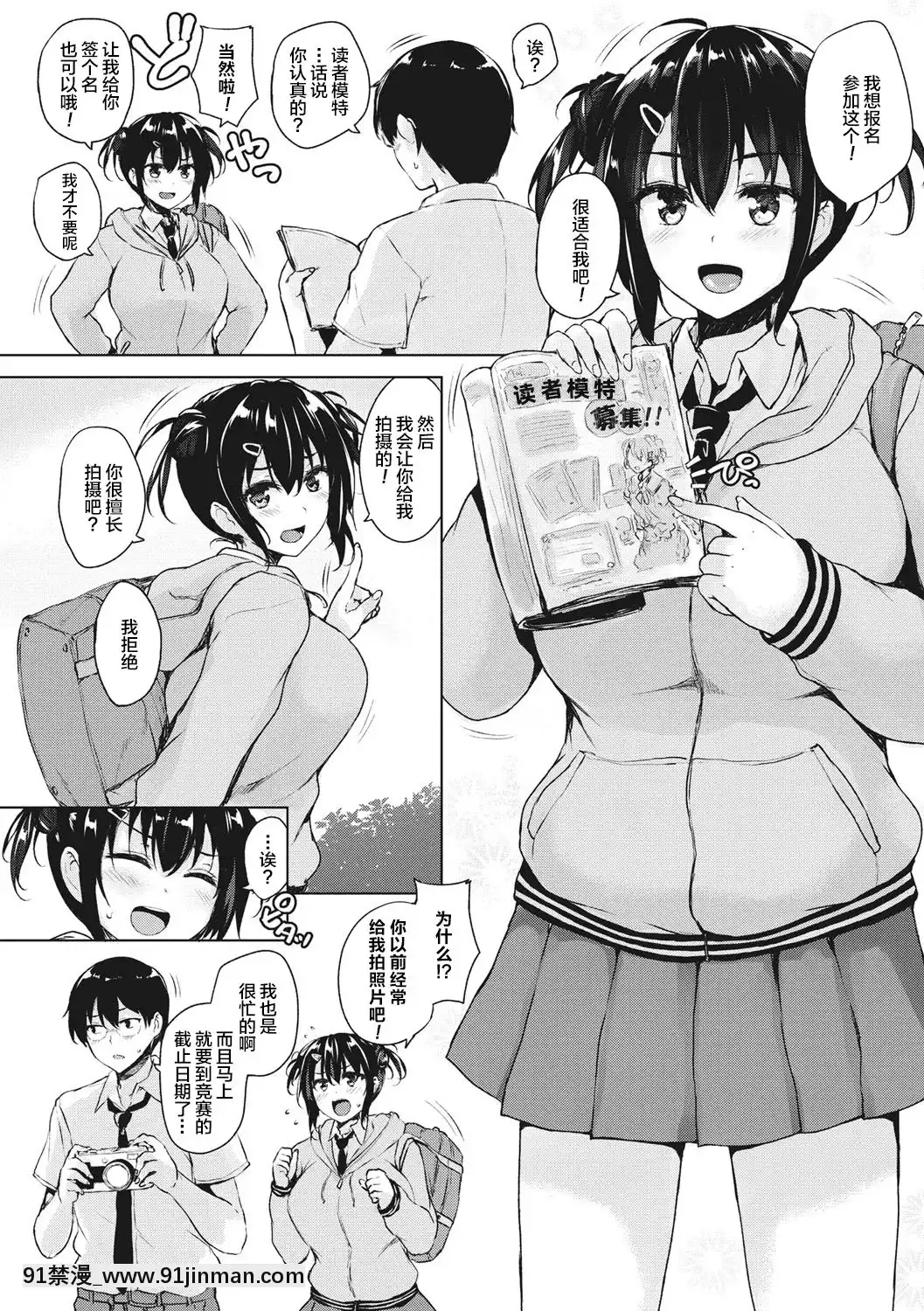 [新桥月白日语社][ごばん]エロゲで全ては解决できる![DL版][成人漫画 姐姐]