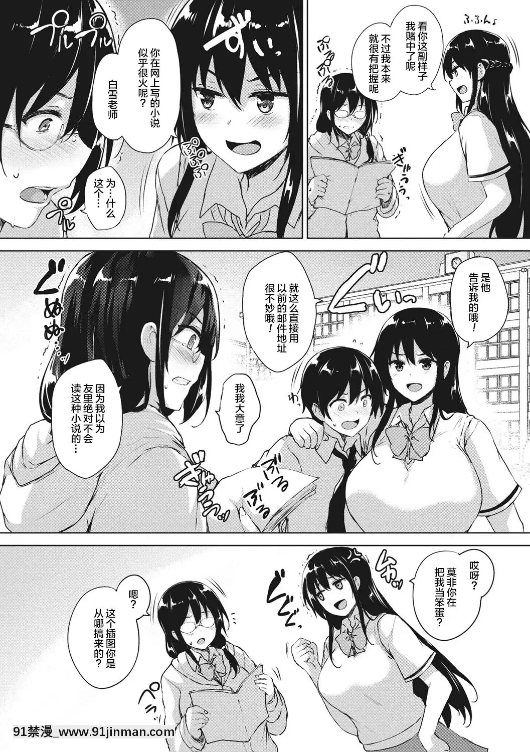 [新桥月白日语社][ごばん]エロゲで全ては解决できる![DL版][成人漫画 姐姐]