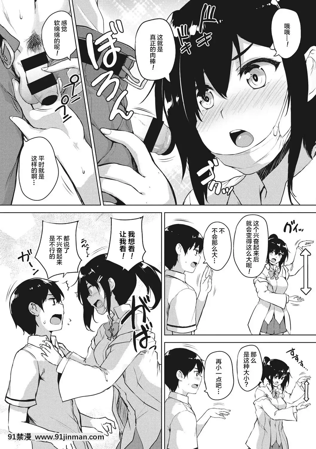 [新桥月白日语社][ごばん]エロゲで全ては解决できる![DL版][成人漫画 姐姐]