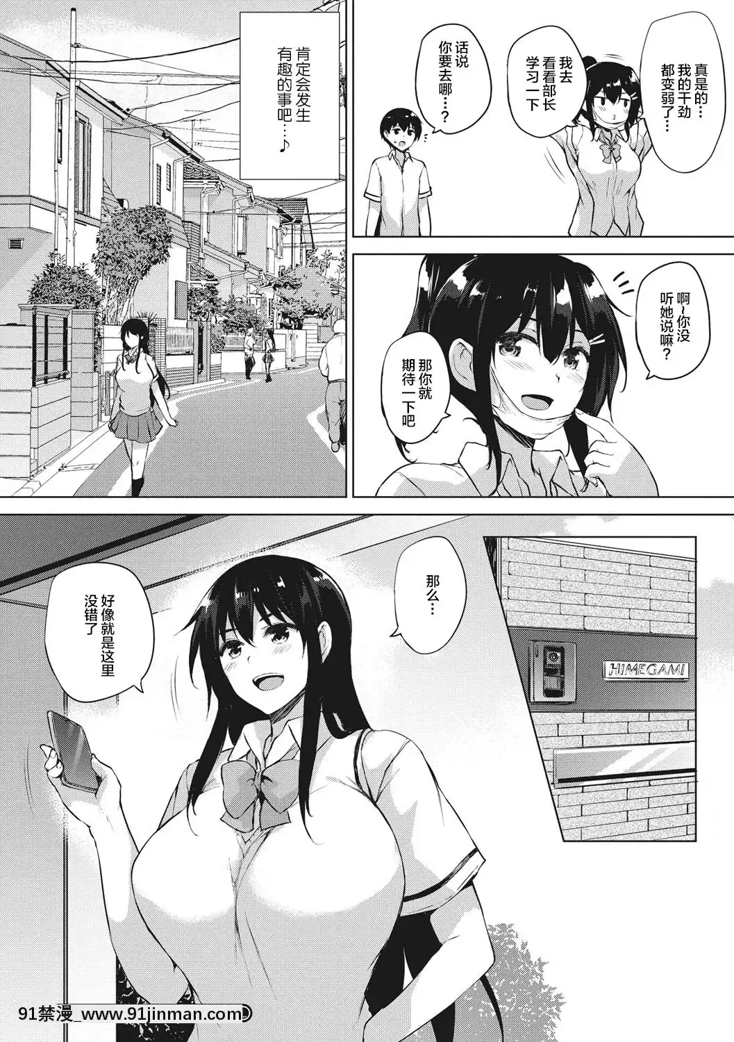 [新桥月白日语社][ごばん]エロゲで全ては解决できる![DL版][成人漫画 姐姐]