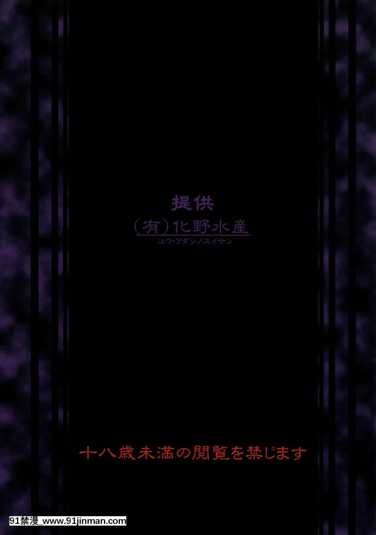 [零食漢化組](C94)[(有)化野水産(いっしたいら)]スナッチャーといっしょ[h漫 進擊的巨人]