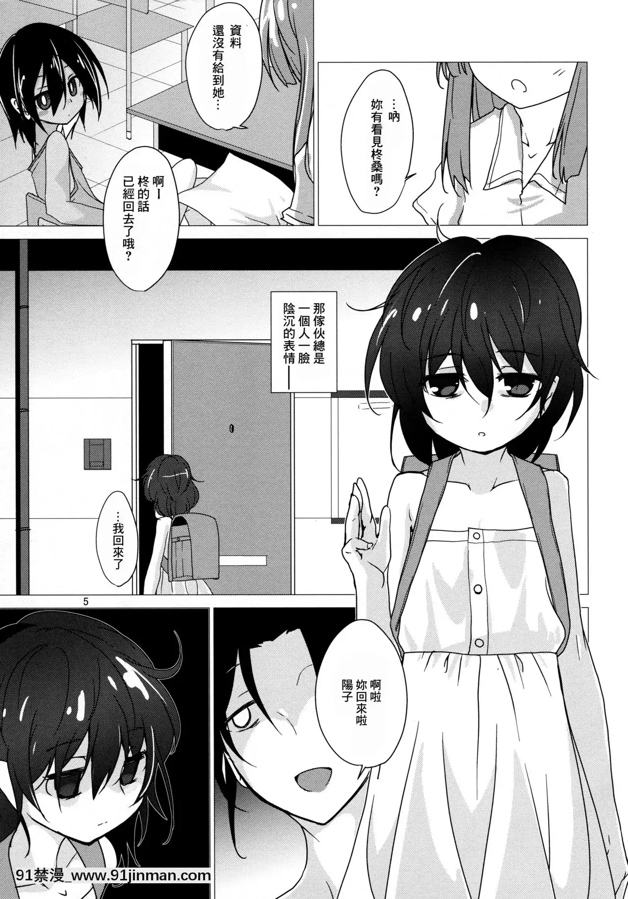 [零食漢化組](C94)[(有)化野水産(いっしたいら)]スナッチャーといっしょ[h漫 進擊的巨人]