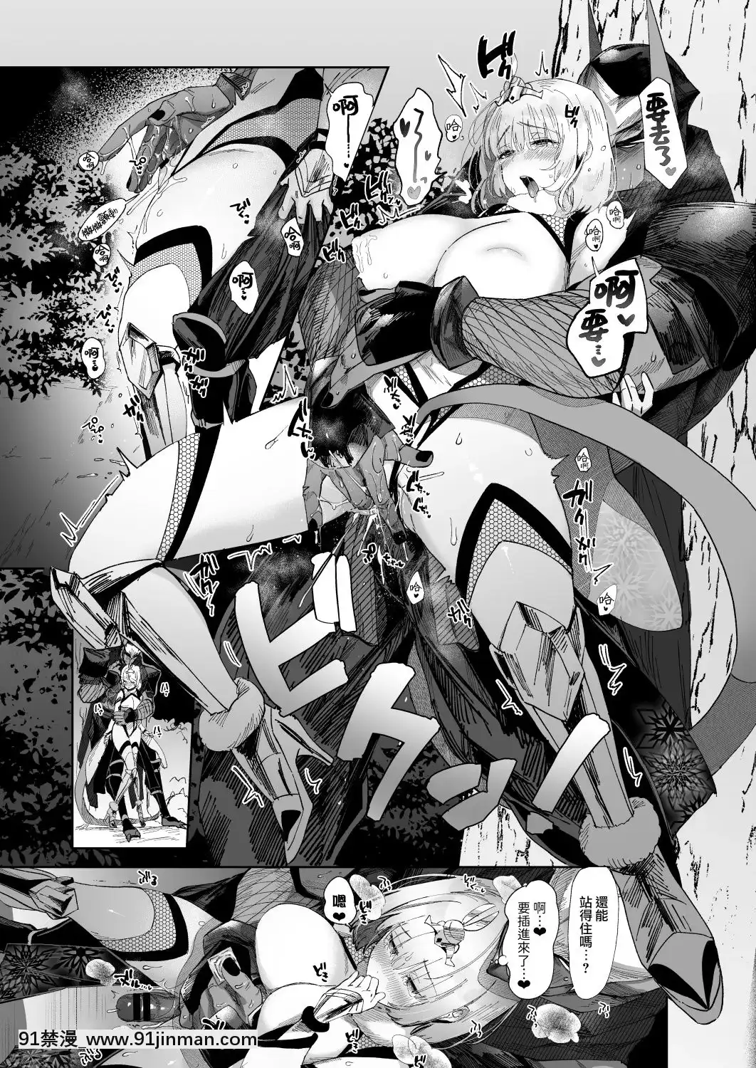 [拾荒者漢化組][のらくらり(ねむ)]シノブアイ!-忍愛！[DL版][武俠 h漫]