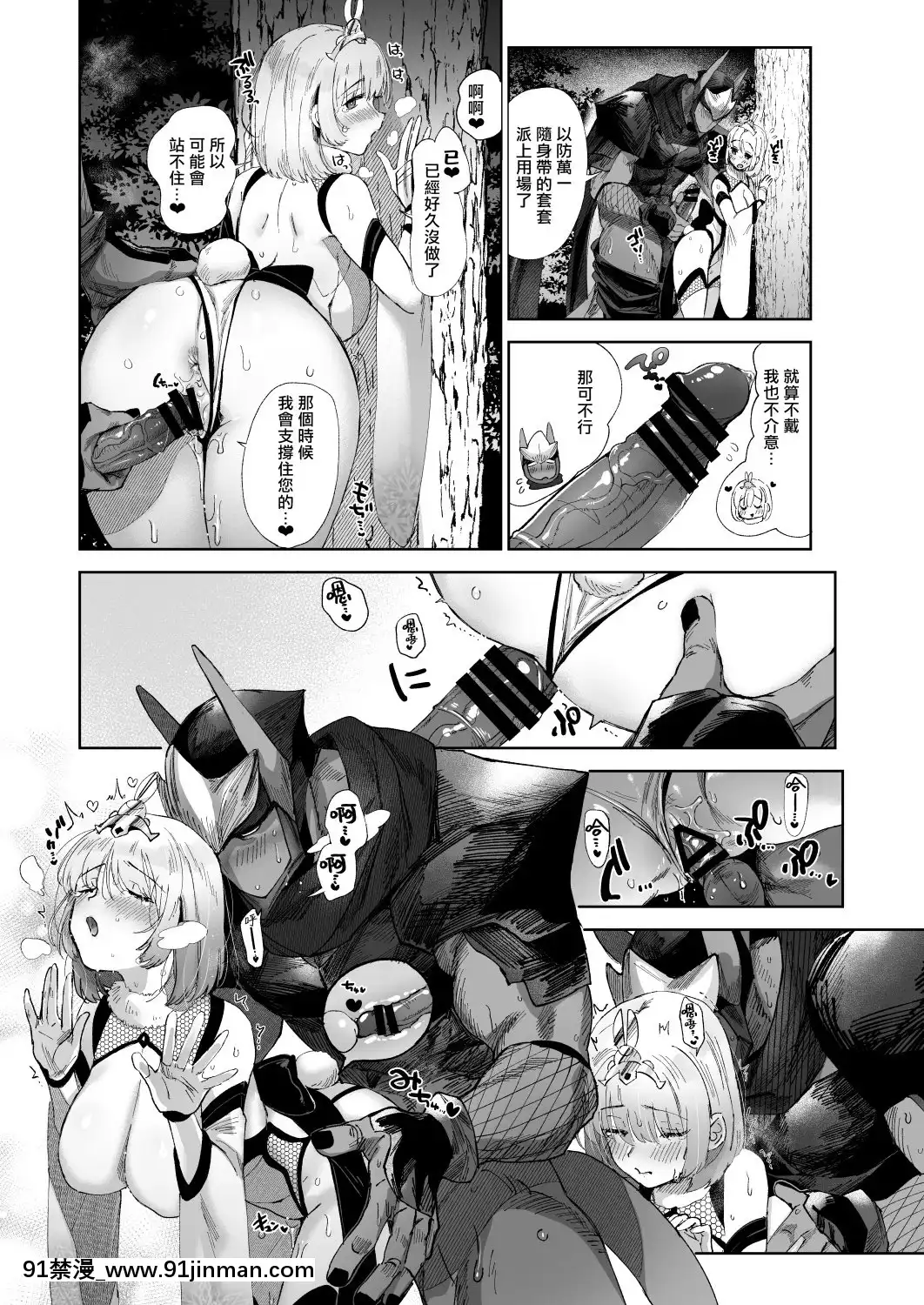 [拾荒者漢化組][のらくらり(ねむ)]シノブアイ!-忍愛！[DL版][武俠 h漫]