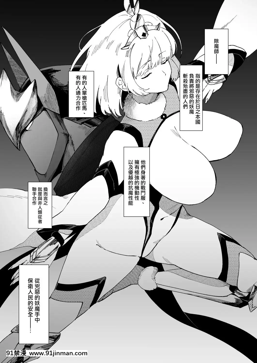 [拾荒者漢化組][のらくらり(ねむ)]シノブアイ!-忍愛！[DL版][武俠 h漫]