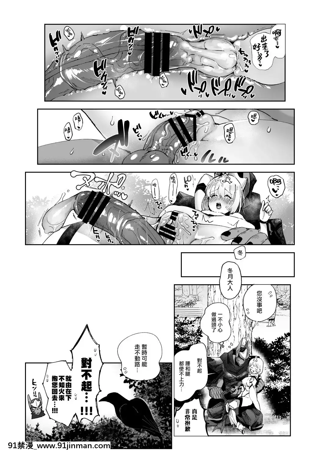 [拾荒者漢化組][のらくらり(ねむ)]シノブアイ!-忍愛！[DL版][武俠 h漫]