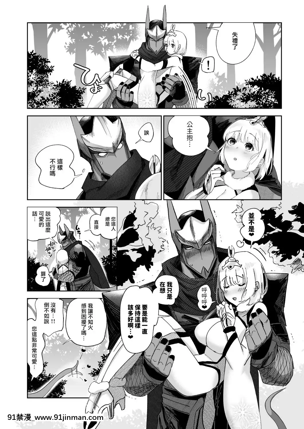 [拾荒者漢化組][のらくらり(ねむ)]シノブアイ!-忍愛！[DL版][武俠 h漫]