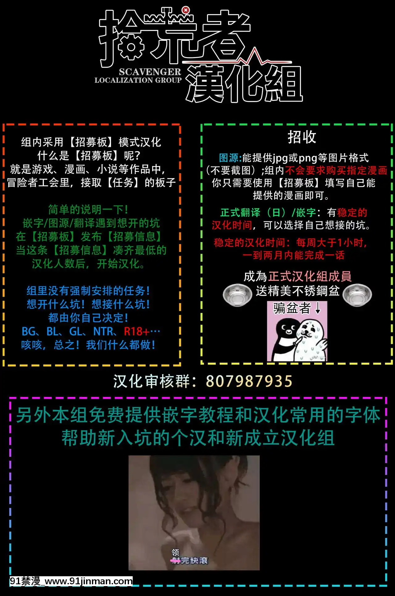 [拾荒者漢化組][のらくらり(ねむ)]シノブアイ!-忍愛！[DL版][武俠 h漫]