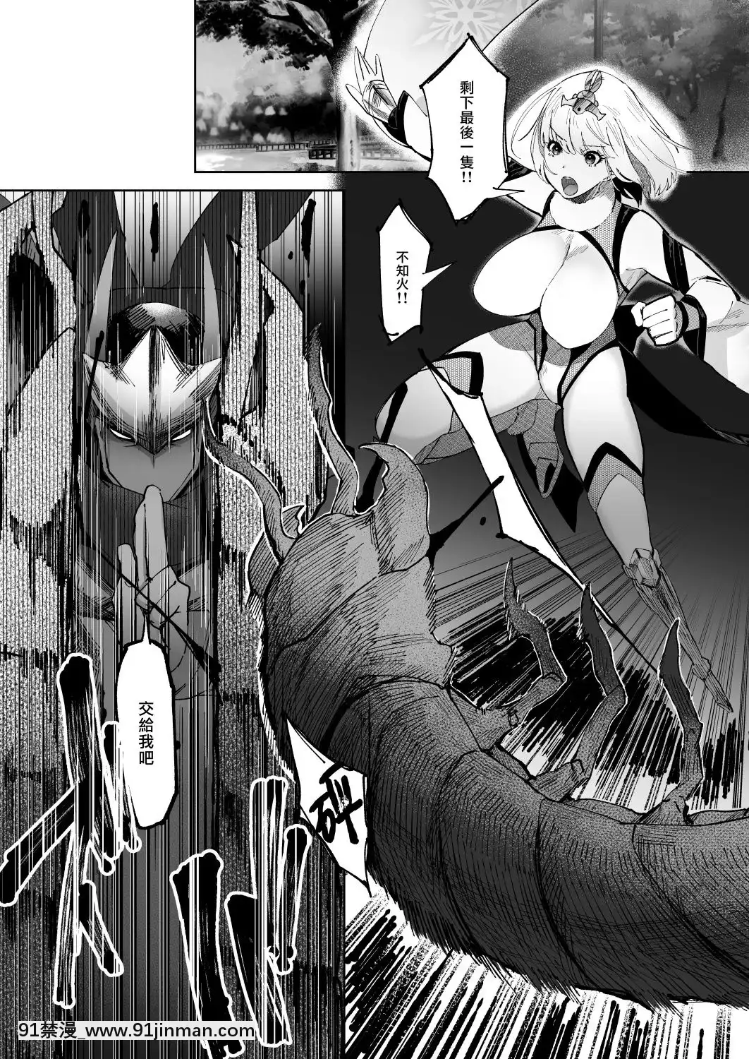 [拾荒者漢化組][のらくらり(ねむ)]シノブアイ!-忍愛！[DL版][武俠 h漫]