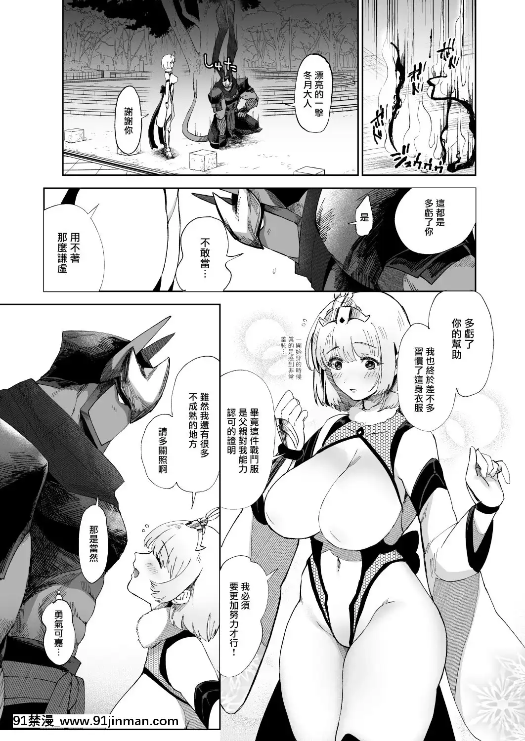 [拾荒者漢化組][のらくらり(ねむ)]シノブアイ!-忍愛！[DL版][武俠 h漫]