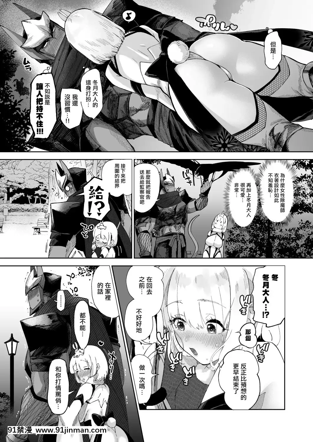[拾荒者漢化組][のらくらり(ねむ)]シノブアイ!-忍愛！[DL版][武俠 h漫]