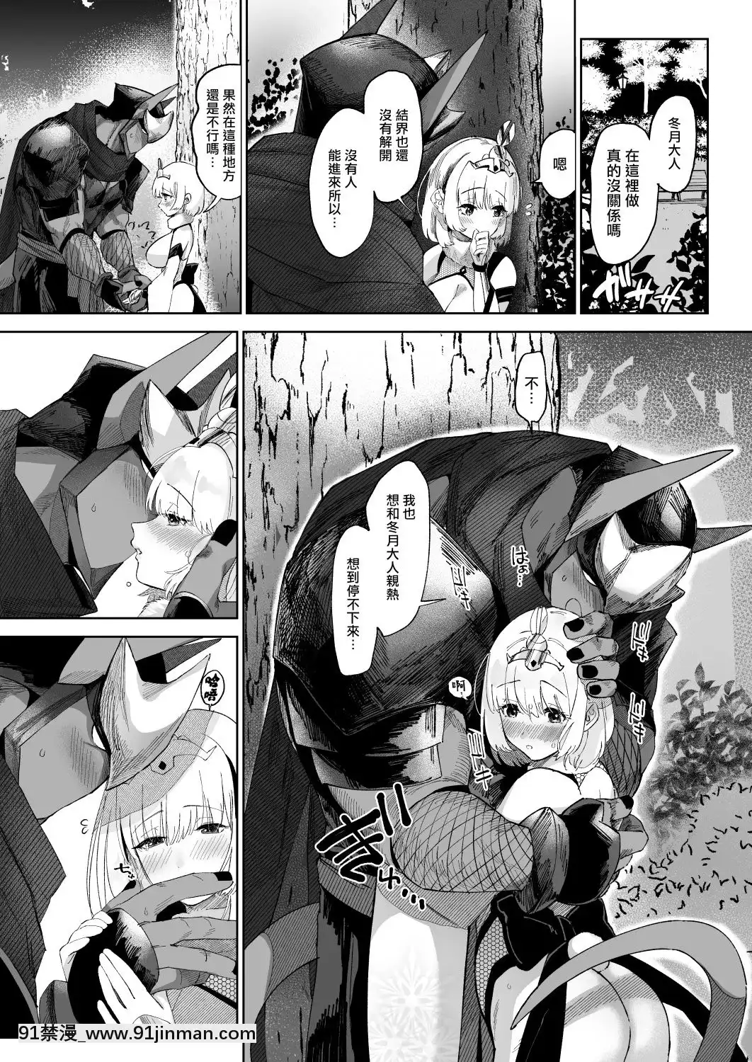 [拾荒者漢化組][のらくらり(ねむ)]シノブアイ!-忍愛！[DL版][武俠 h漫]