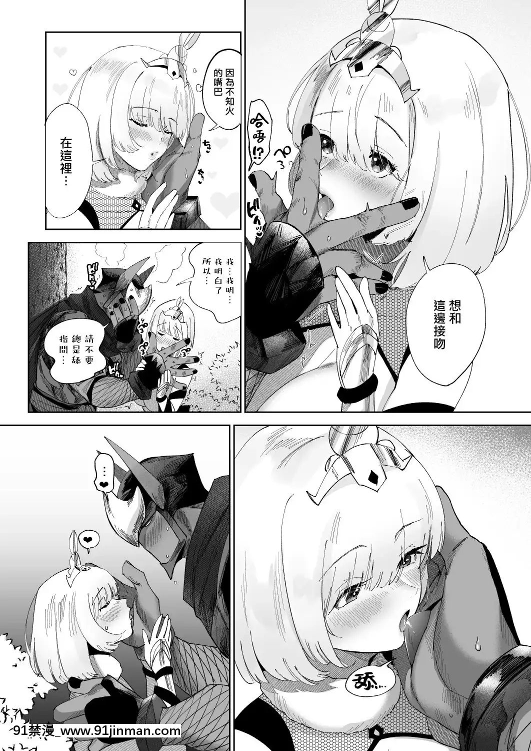 [拾荒者漢化組][のらくらり(ねむ)]シノブアイ!-忍愛！[DL版][武俠 h漫]