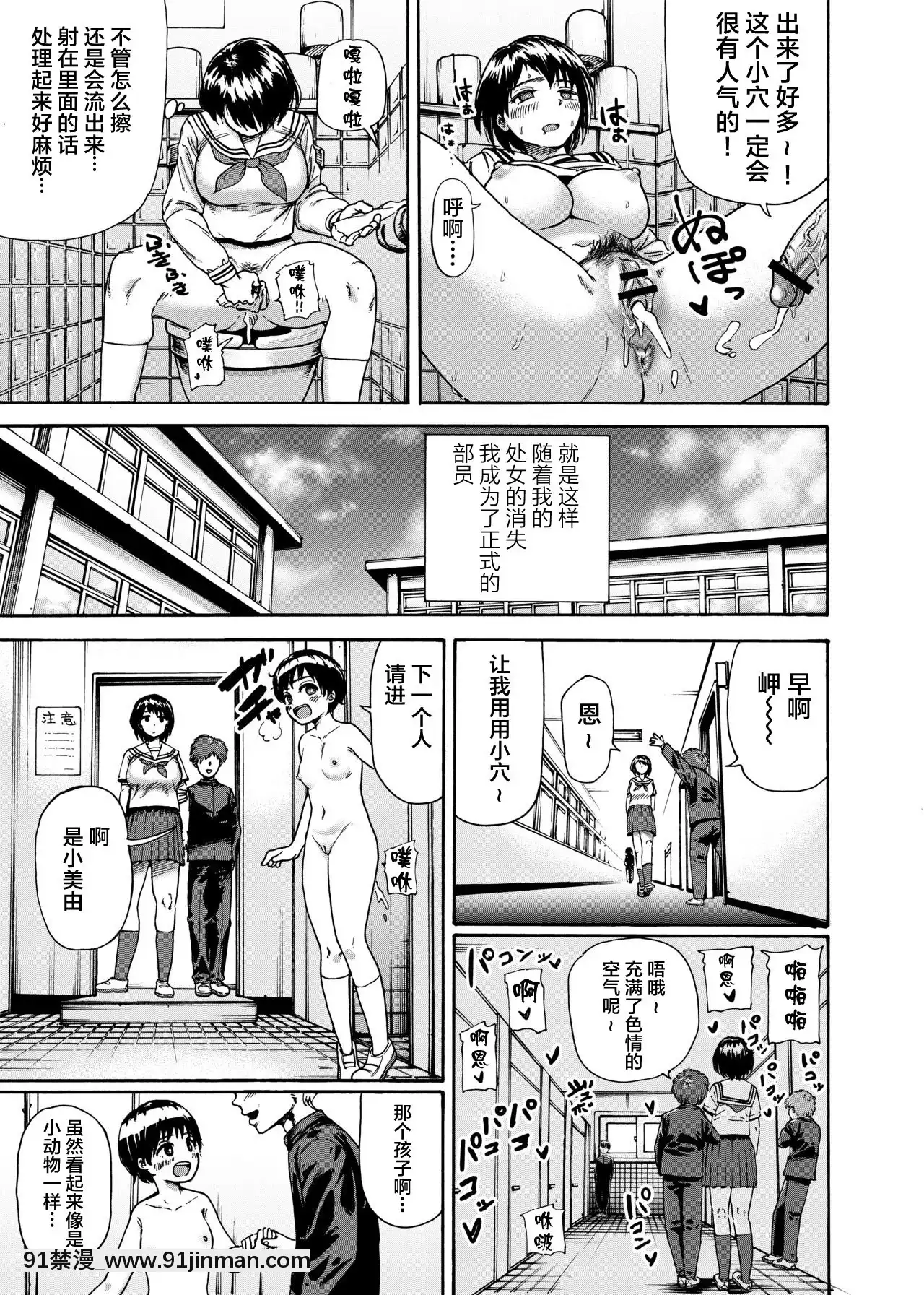 [不可視漢化][石狩庵(円山晃)]トイレ部ルーキー岬ちゃん[h漫 刀劍神域]