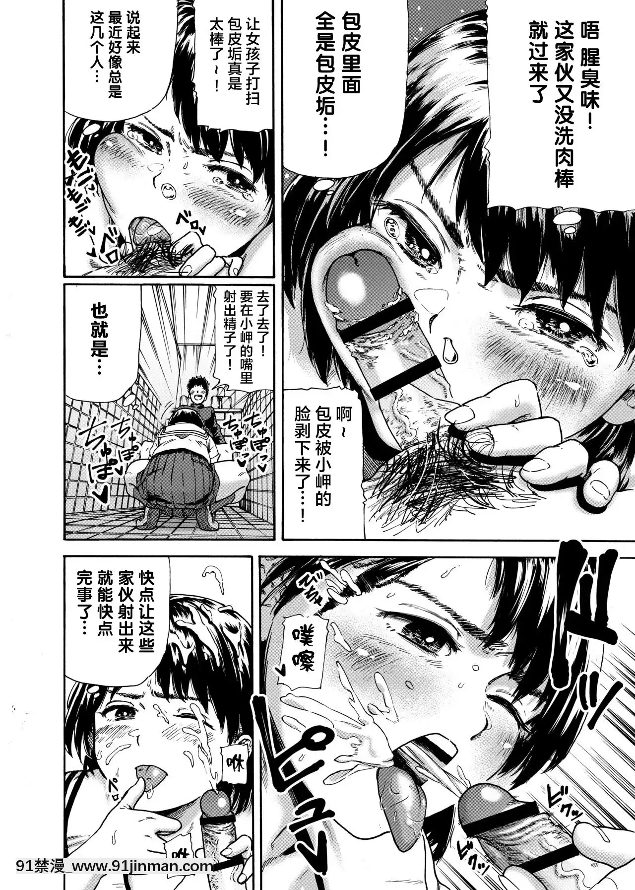 [不可視漢化][石狩庵(円山晃)]トイレ部ルーキー岬ちゃん[h漫 刀劍神域]