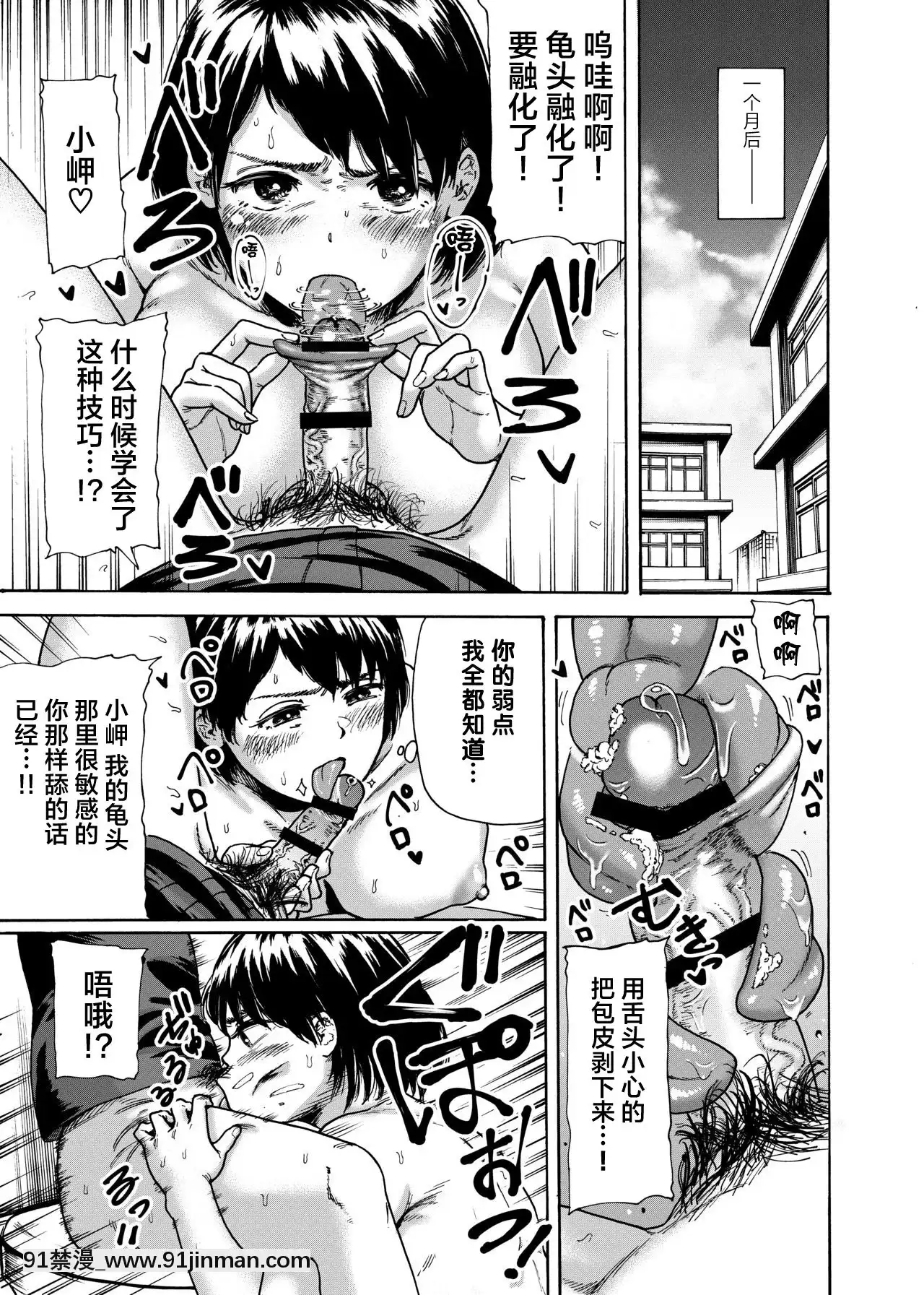 [不可視漢化][石狩庵(円山晃)]トイレ部ルーキー岬ちゃん[h漫 刀劍神域]