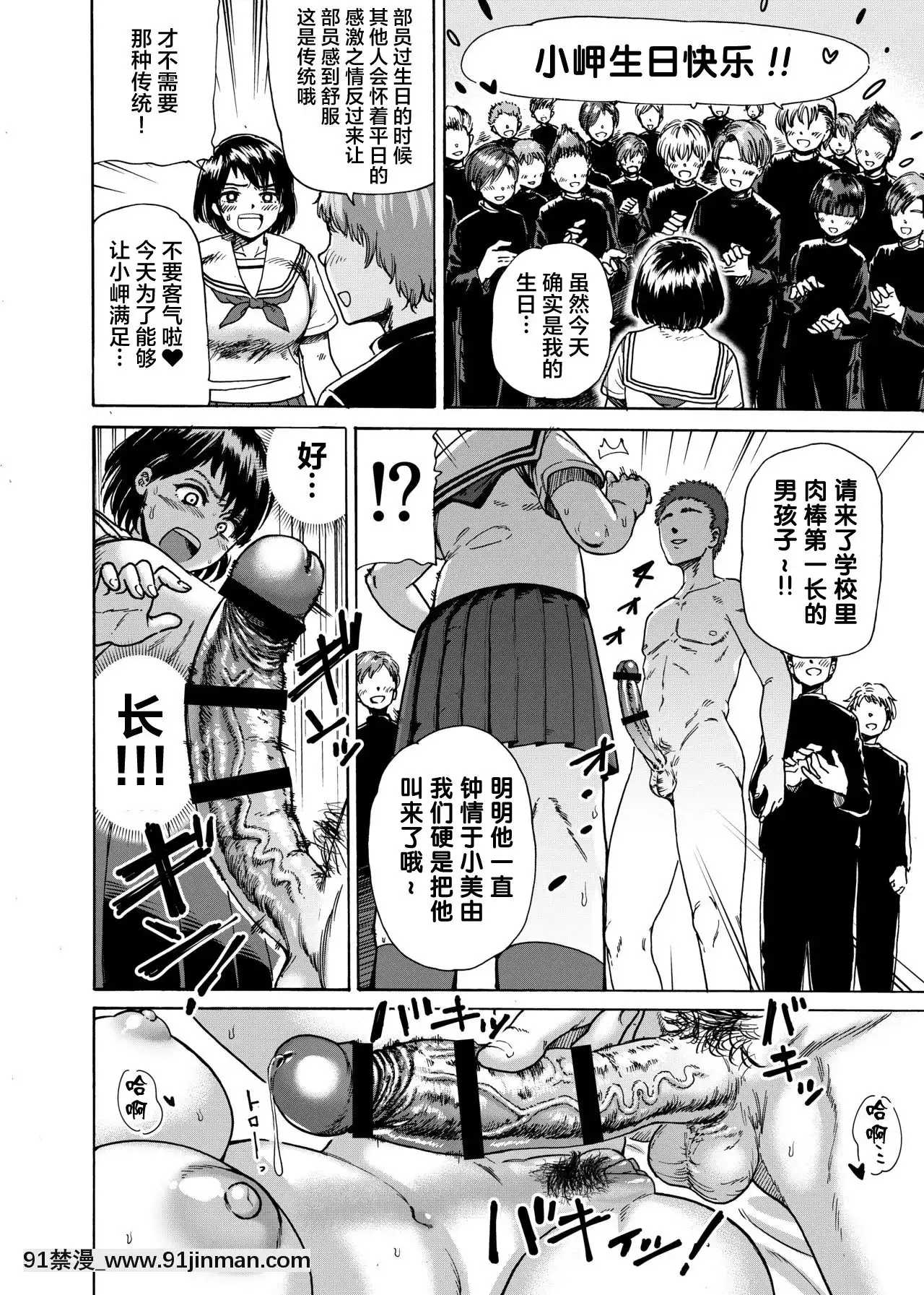 [不可視漢化][石狩庵(円山晃)]トイレ部ルーキー岬ちゃん[h漫 刀劍神域]