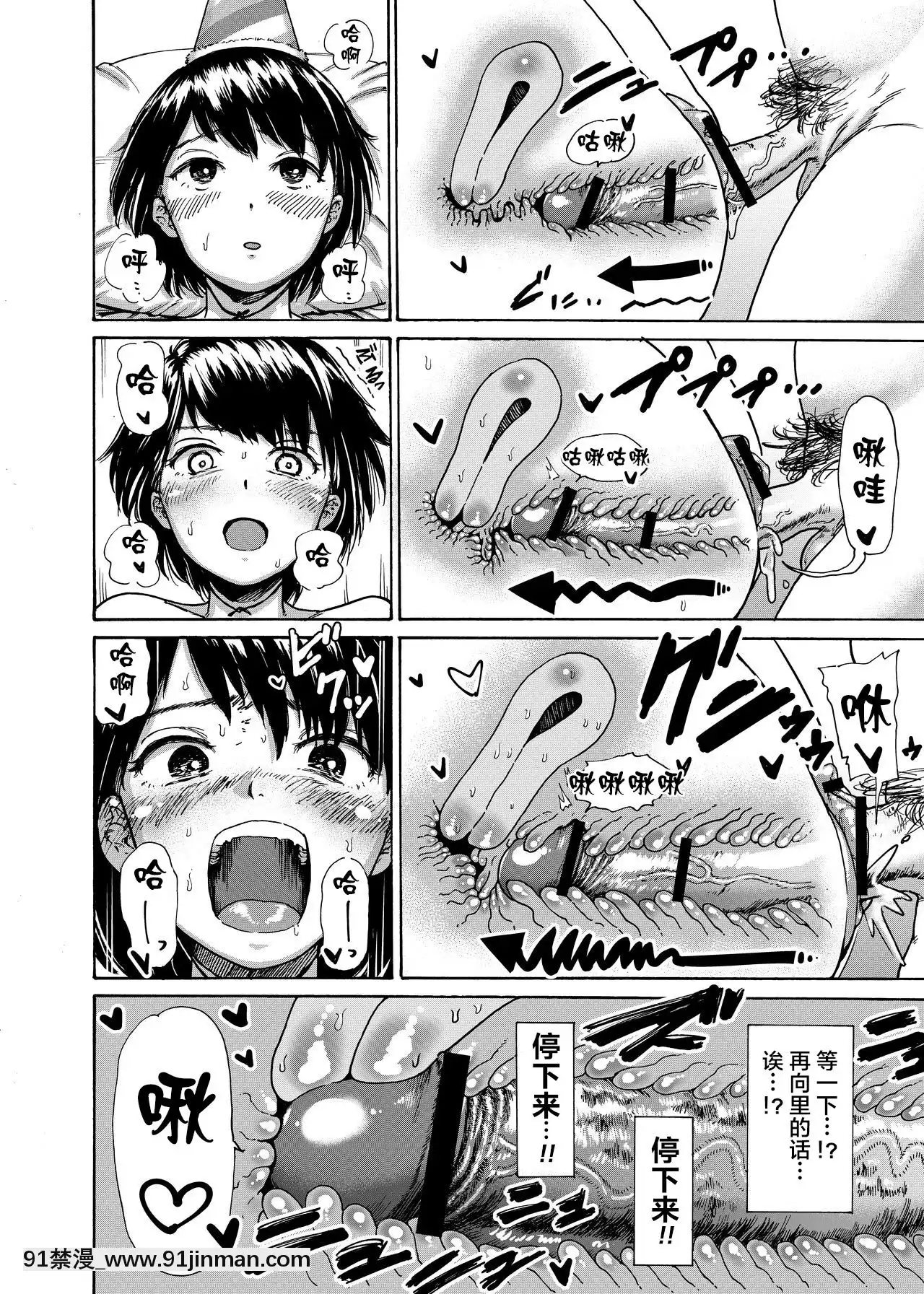 [不可視漢化][石狩庵(円山晃)]トイレ部ルーキー岬ちゃん[h漫 刀劍神域]