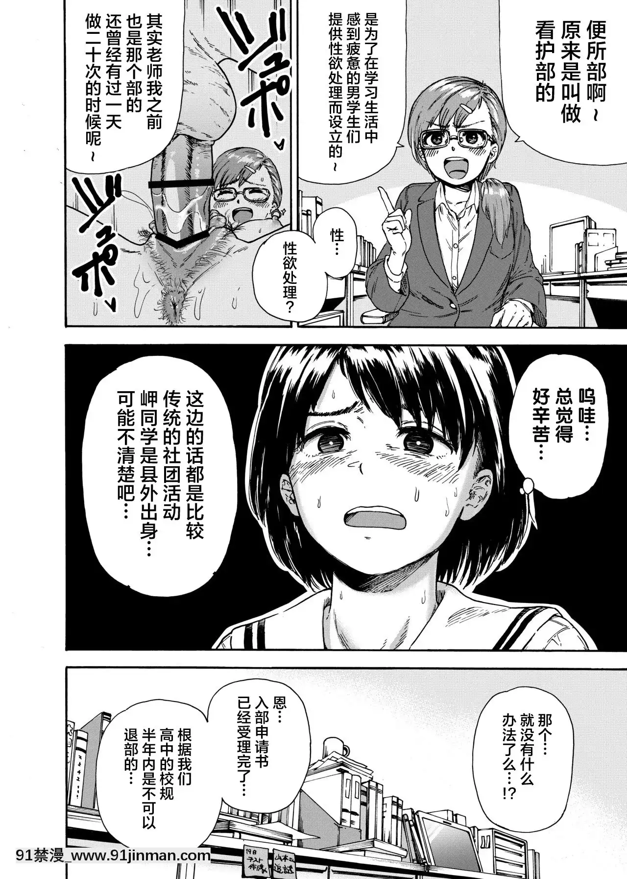 [不可視漢化][石狩庵(円山晃)]トイレ部ルーキー岬ちゃん[h漫 刀劍神域]