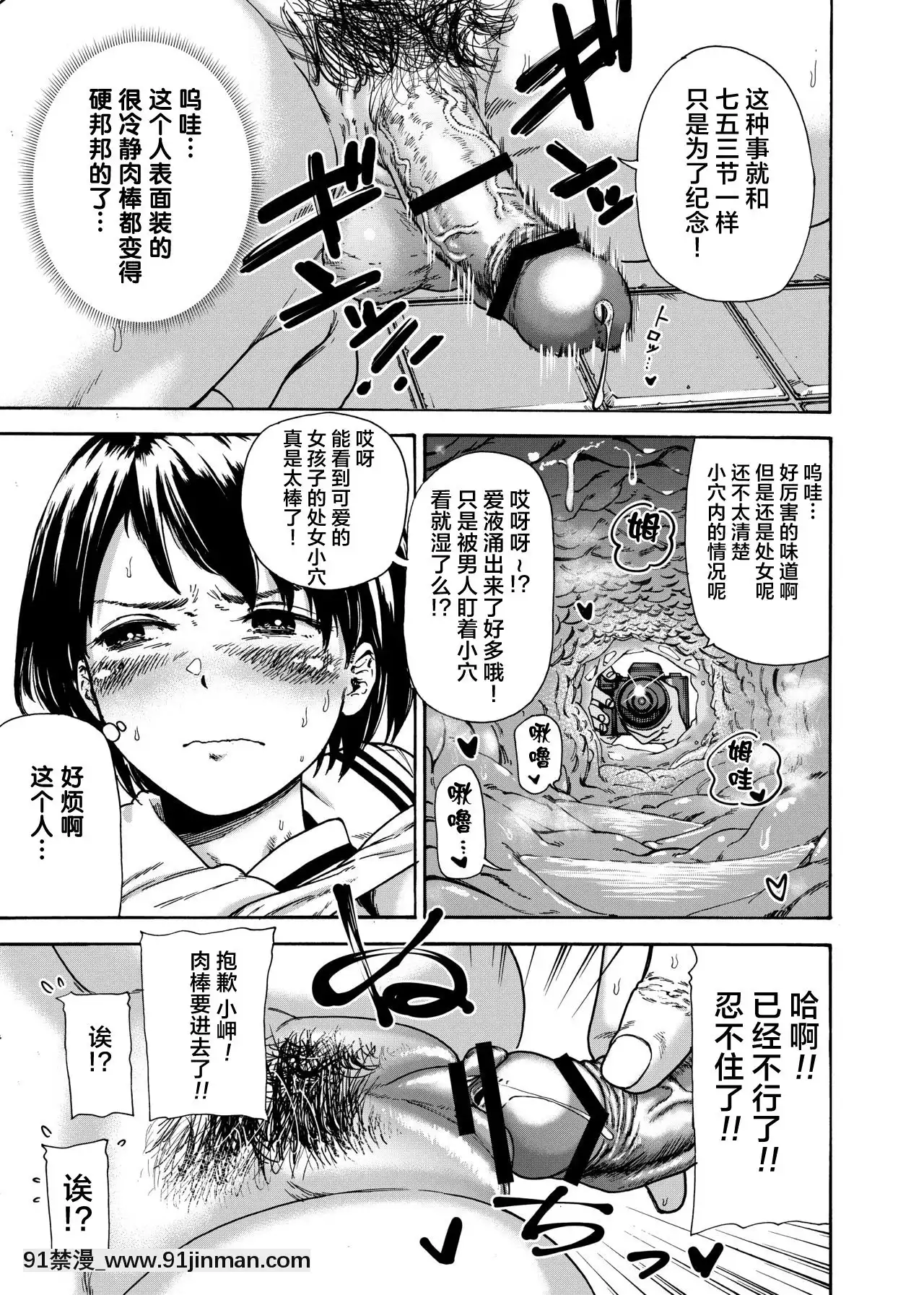 [不可視漢化][石狩庵(円山晃)]トイレ部ルーキー岬ちゃん[h漫 刀劍神域]