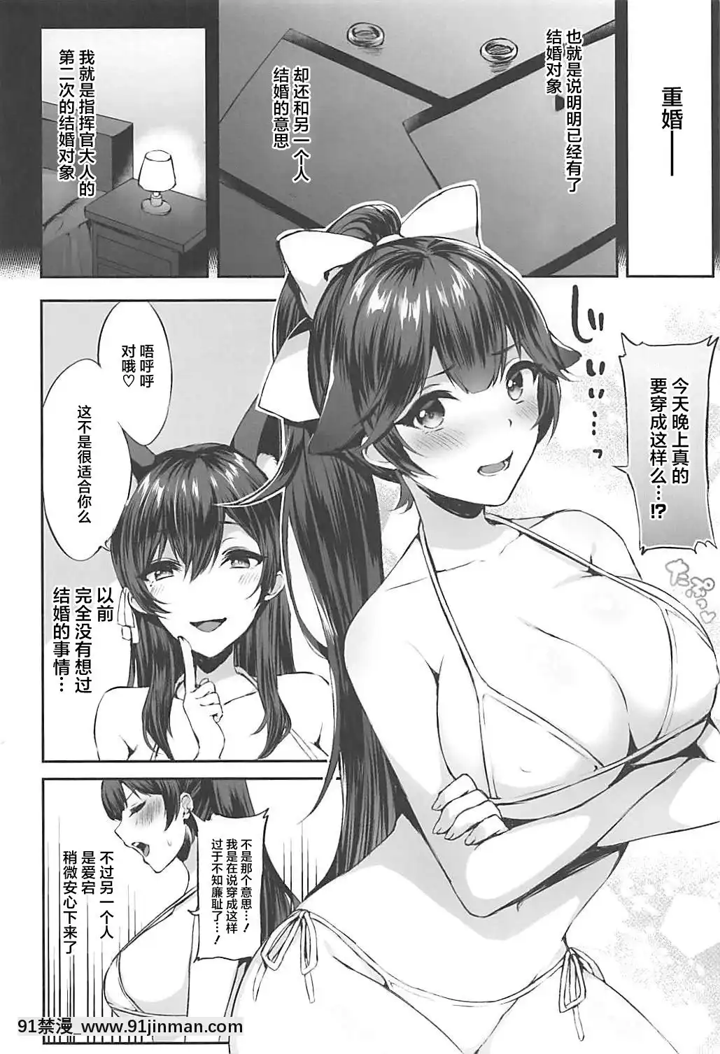 [不可視漢化](アズレン學園購買部3)[柿の種一粒(柿野なしこ)]ふたりの愛を受け止めて。(アズールレーン)[海賊王 h漫畫]