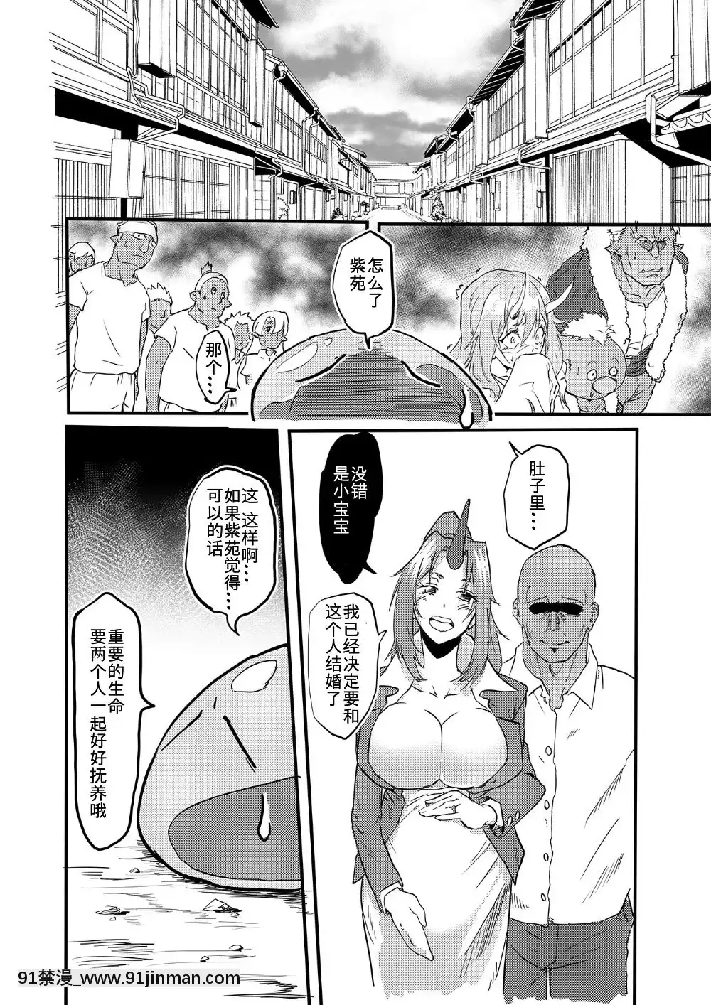 [不可視漢化][八足跳び(邑仲広)]美人鬼人秘書睡姦(転生したらスライムだった件)[DL版][c_18h_18]