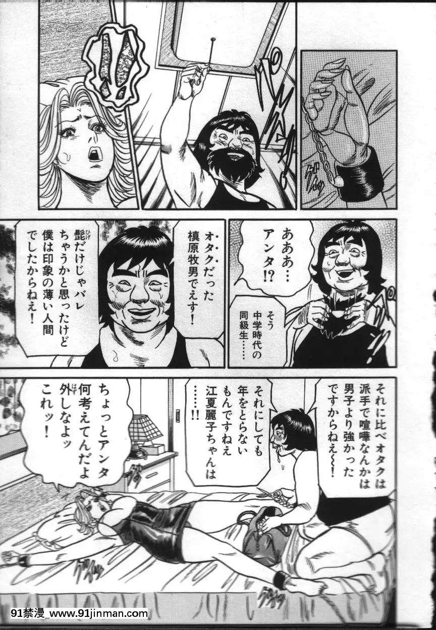 [エンジ]麗子ママの素敵な性生活[巨根 h漫]