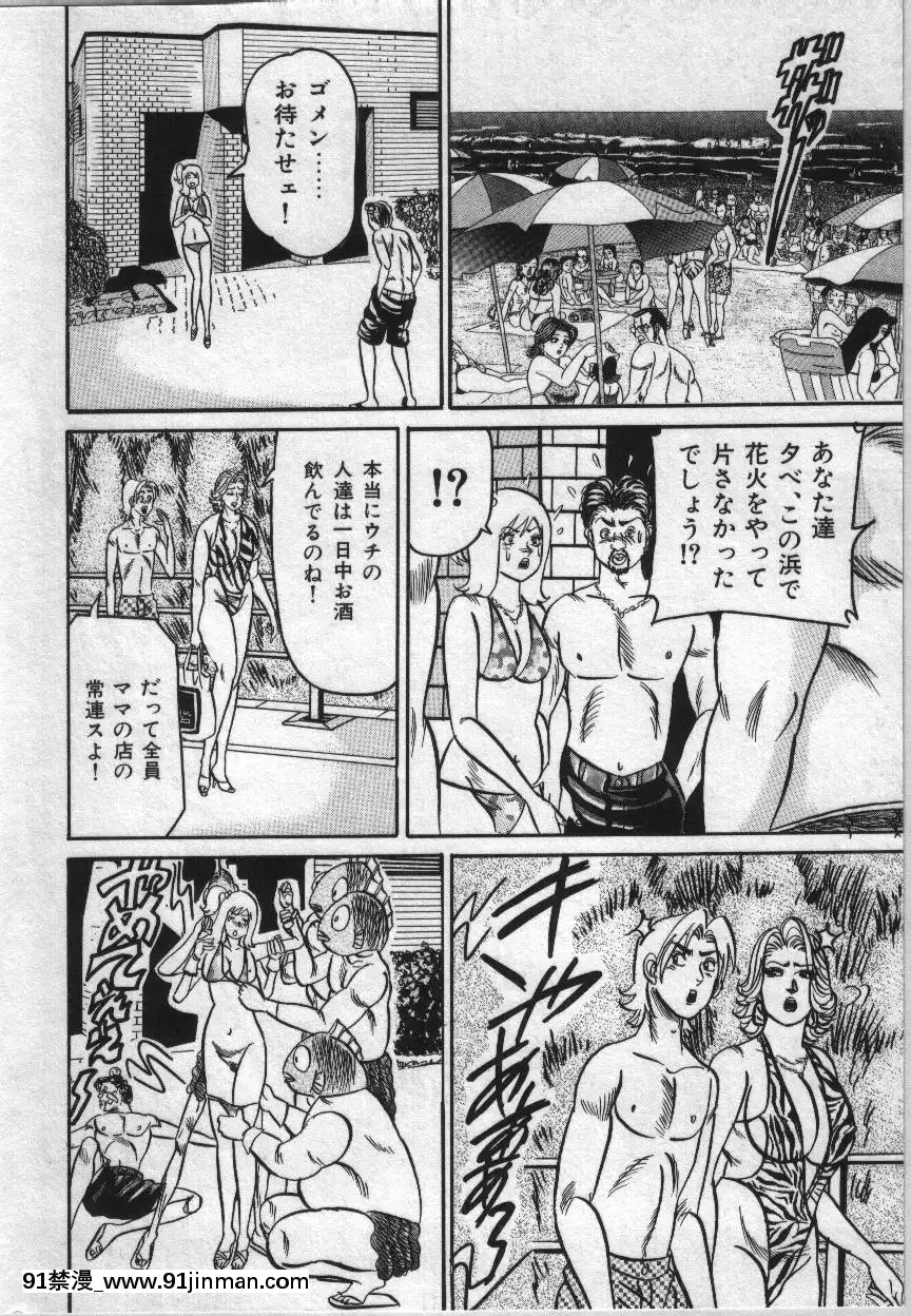 [エンジ]麗子ママの素敵な性生活[巨根 h漫]