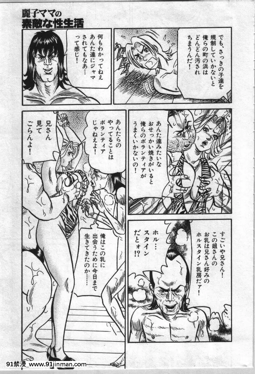 [エンジ]麗子ママの素敵な性生活[巨根 h漫]