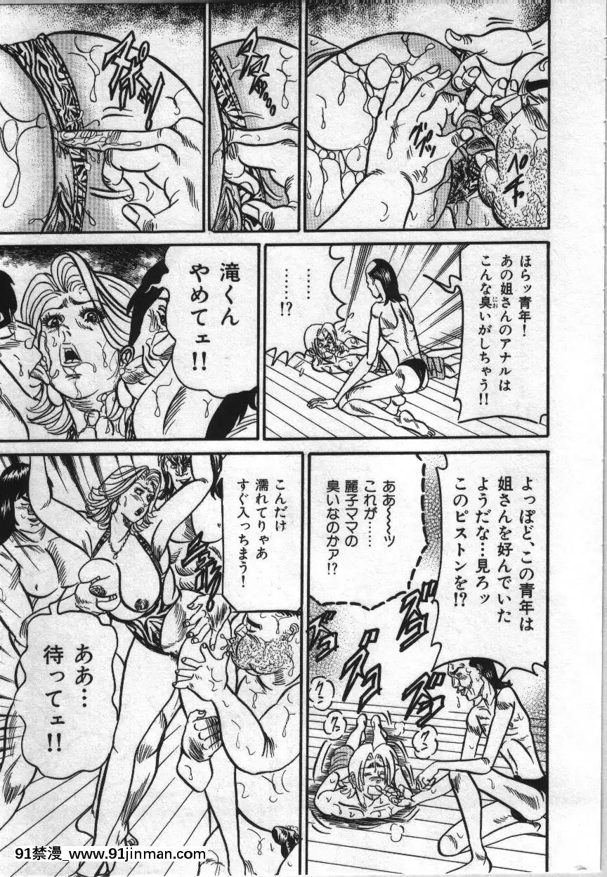 [エンジ]麗子ママの素敵な性生活[巨根 h漫]