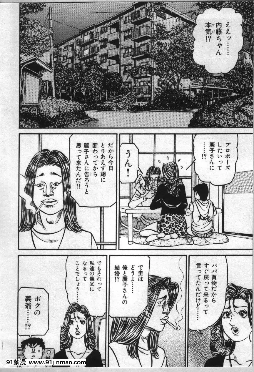 [エンジ]麗子ママの素敵な性生活[巨根 h漫]